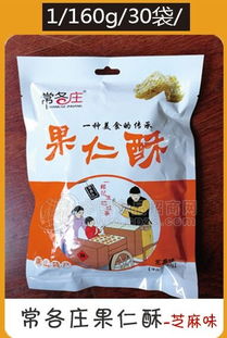 常各庄果仁酥 批发价格 厂家 图片 食品招商网