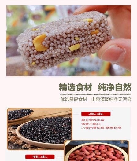嗨乐享小米酥黑米花生酥香甜酥脆休闲零食288g好吃香香脆脆小食品