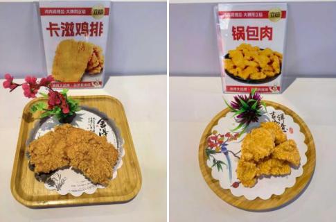 引领 食 尚,开创 味 来 新立信食品亮相上海华食展